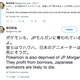 Image for article titled Anime Director Causes Controversy With Anti-Semitic Tweets